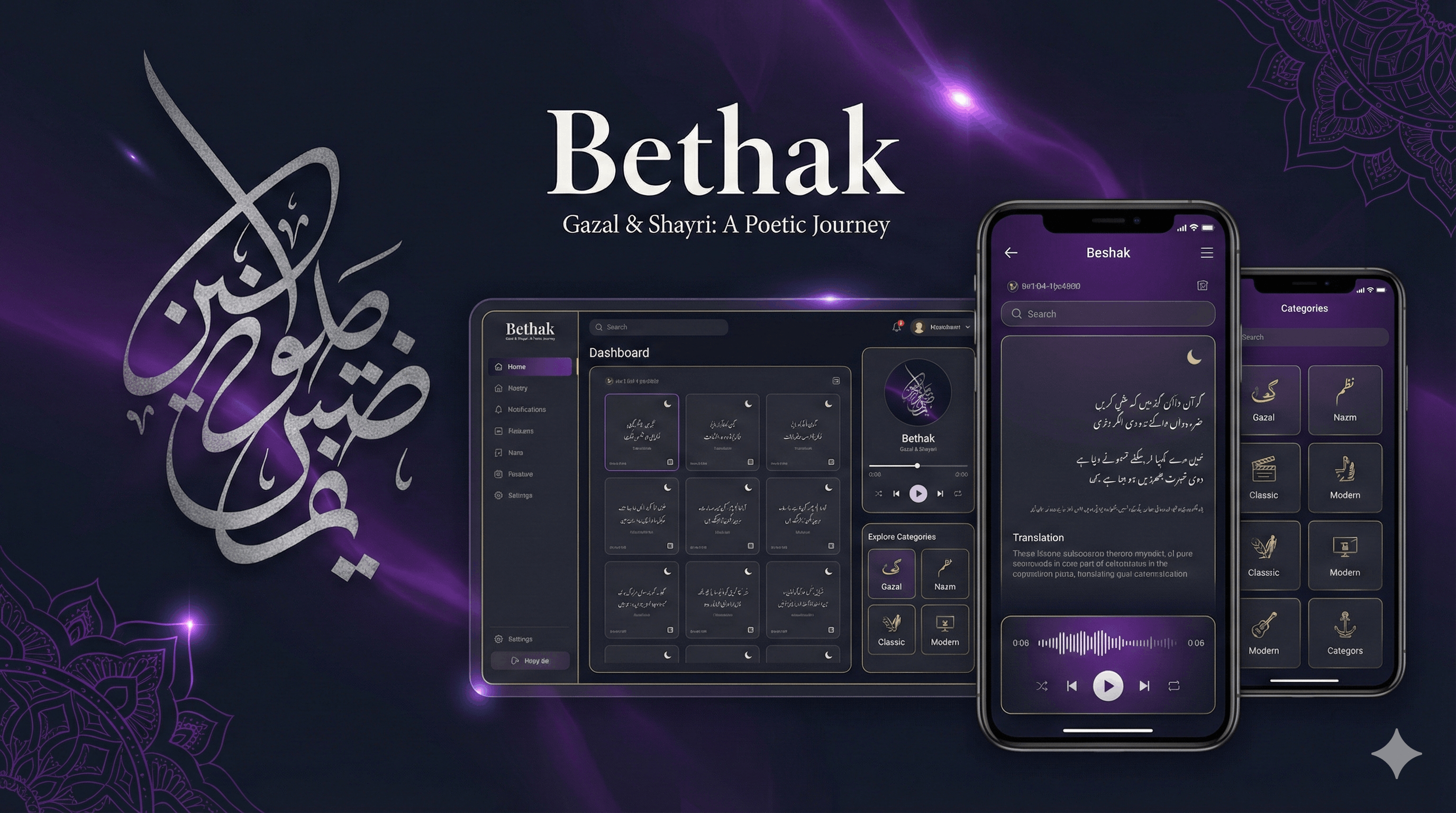 Bethak — Online Gazal & Shayari Reading Platform